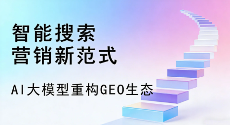 金门县全域优化生态，构建品牌全网协同、区域深耕的流量增长体系