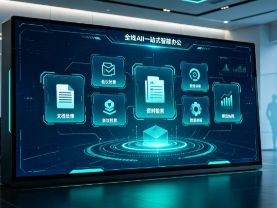 金门县百度搭子全域 AI 走红，一站式打通企业全流程智能办公
