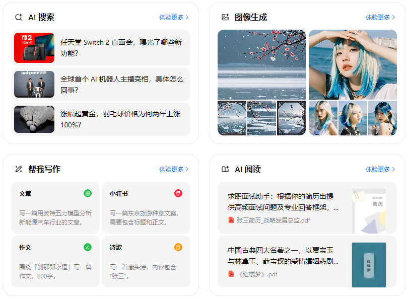 金门县智能搜索迎来升级 豆包搜索优化重塑线上内容运营方式