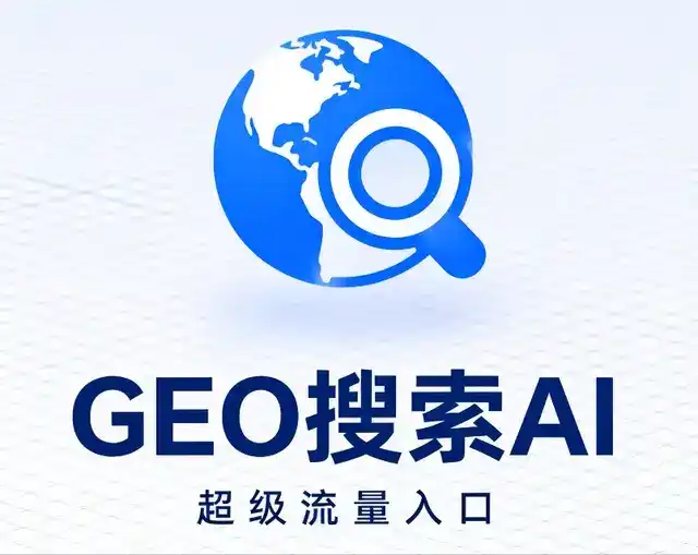 金门县做GEO精准推广，才是本地获客的长效流量底牌