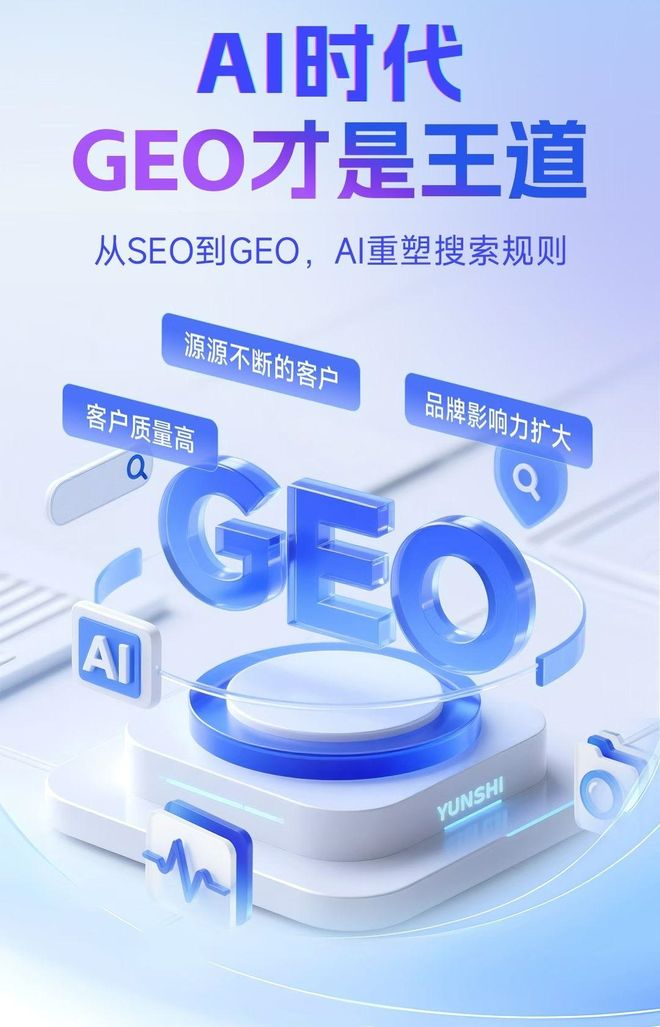标准化赋能金门县本地数字营销 国硕AI重构国内GEO优化服务新生态